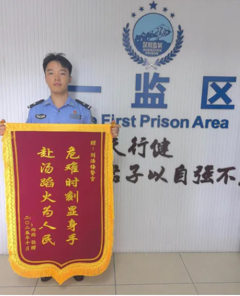 nEO_IMG_p2-一声呼救，深圳监狱民警奋不顾身跃入水中&hellip;&hellip; .jpg